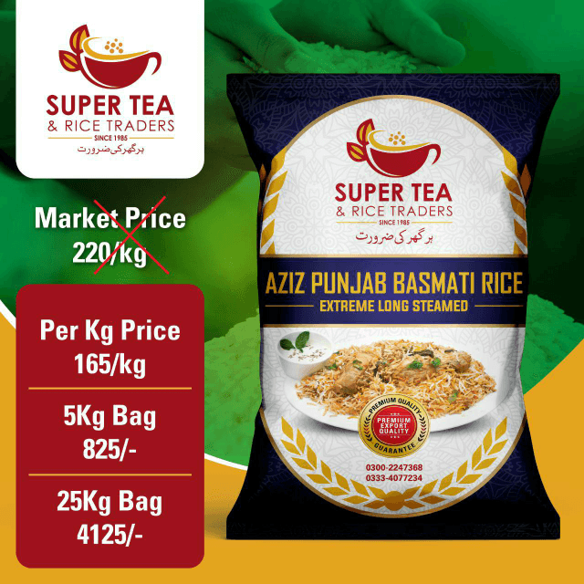 Aziz Punjab Basmati Rice 1 Kg